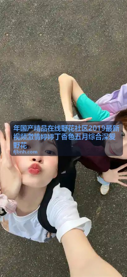 畅享成在线人视频免费视频网页，海量资源触手可及